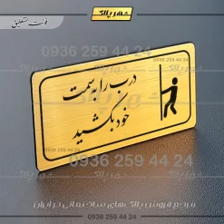پلاک مولتی راهنما درب را به سمت خود بکشید - تصویر 7